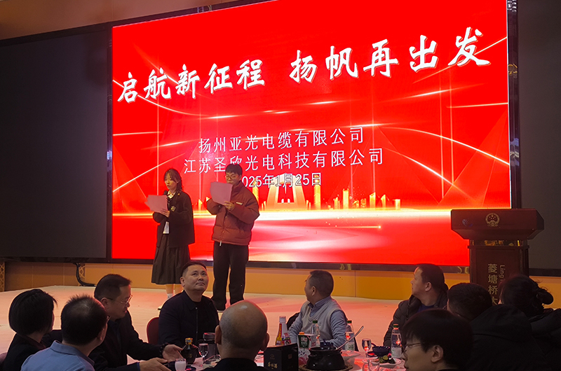 Công ty TNHH Cáp Dương Châu Yaguang