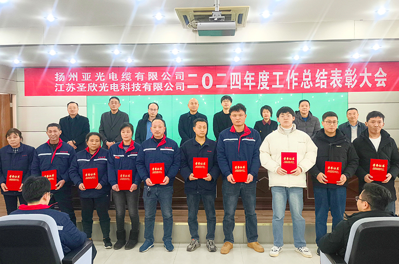 Công ty TNHH Cáp Dương Châu Yaguang