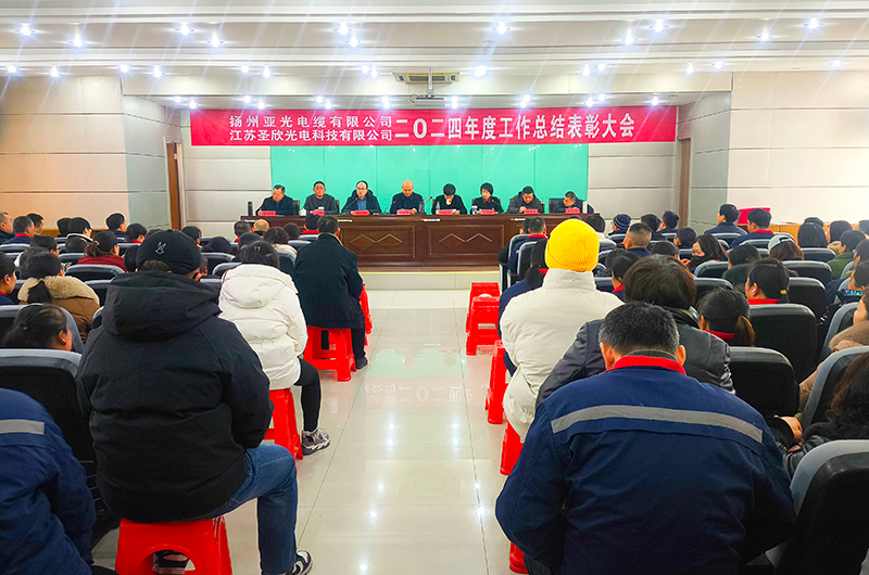 Công ty TNHH Cáp Dương Châu Yaguang